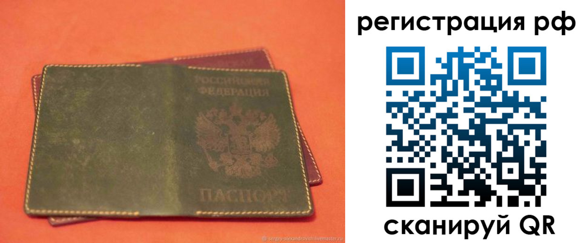 прописка в квартире в Жигулёвске