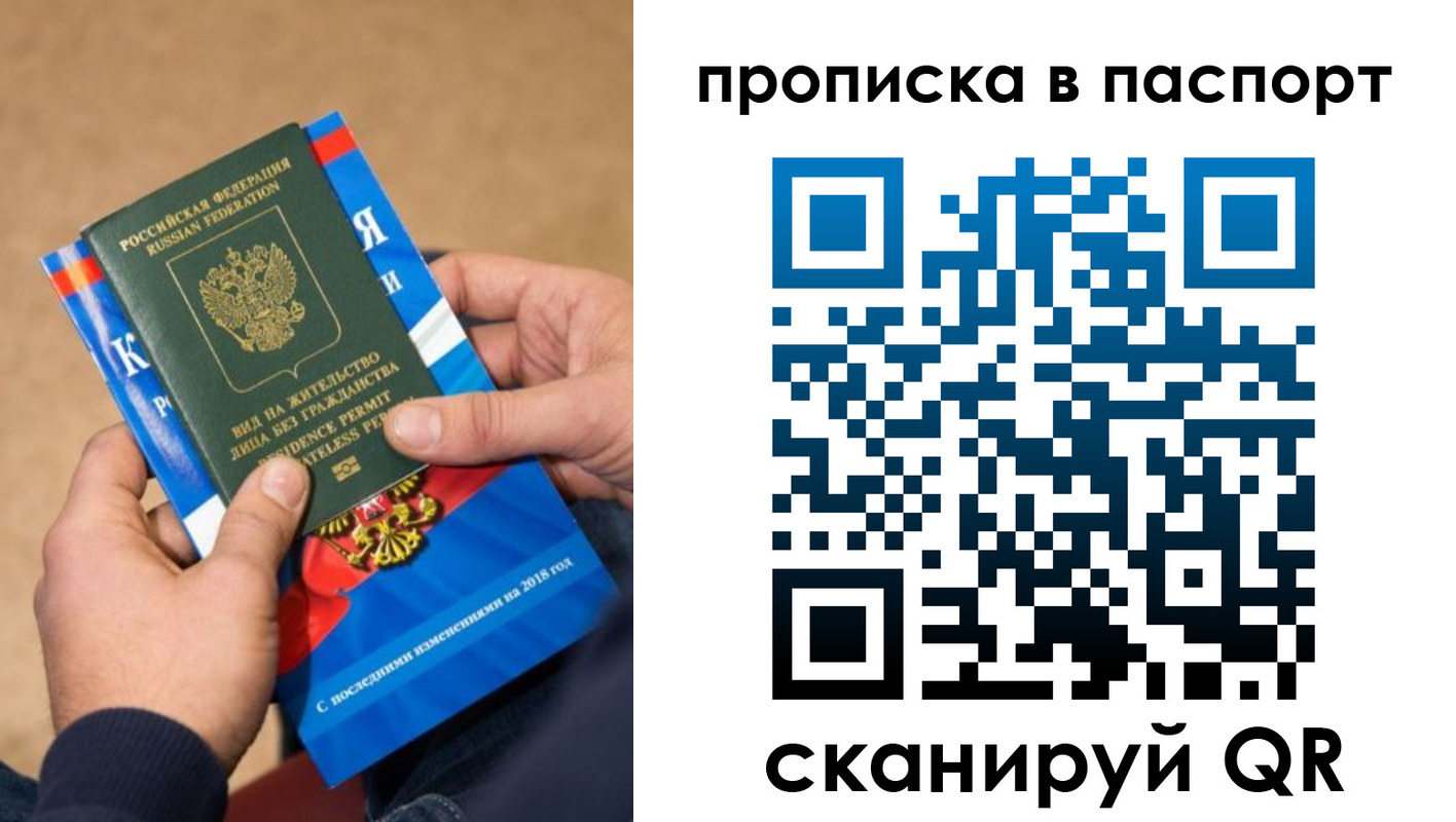 временная регистрация купить в Жигулёвске