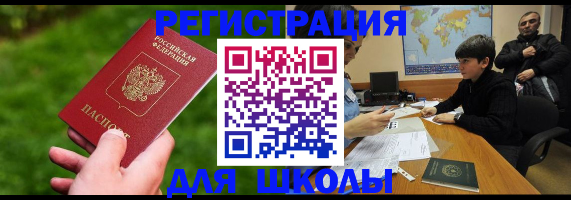 прописка для работы в Жигулёвске