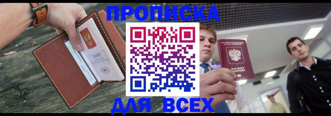 временная регистрация законно в Жигулёвске