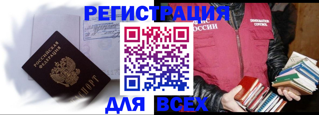 регистрация в Жигулёвске