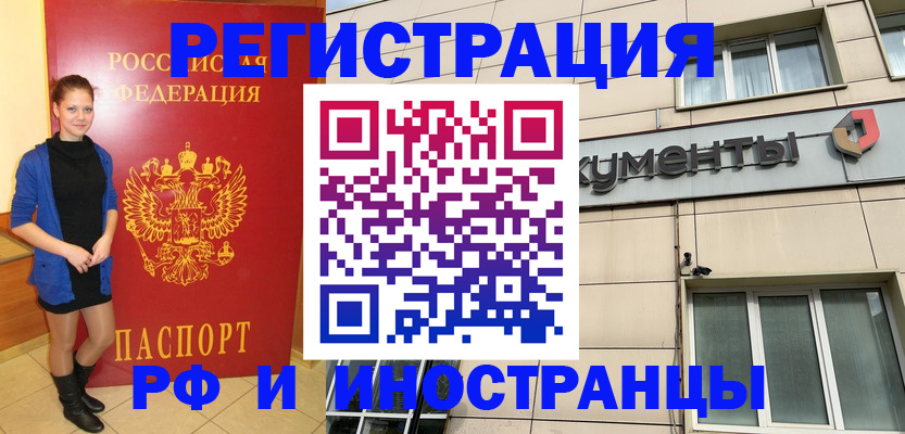 временная регистрация в квартире в Жигулёвске