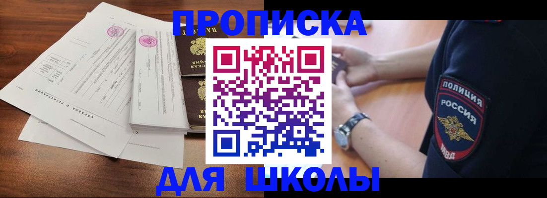 временная регистрация недорого в Жигулёвске