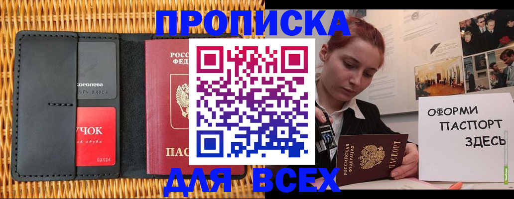временная регистрация в Жигулёвске