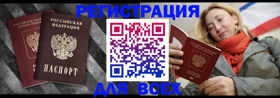 регистрация в Жигулёвске